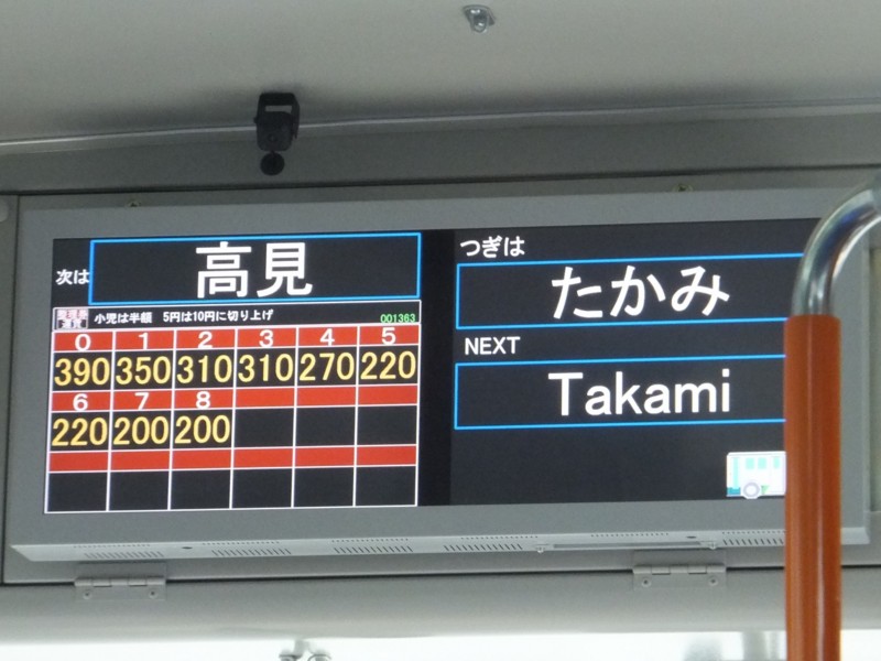 個別「運賃表示器」の写真、画像 - バス機器 - 路線図ドットコム
