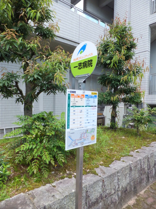 個別「津市コミュニティバス バス停」の写真、画像 バス停・バス車両 路線図ドットコム フォトギャラリー