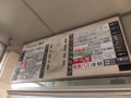 天満屋バスステーション　バスのりば案内