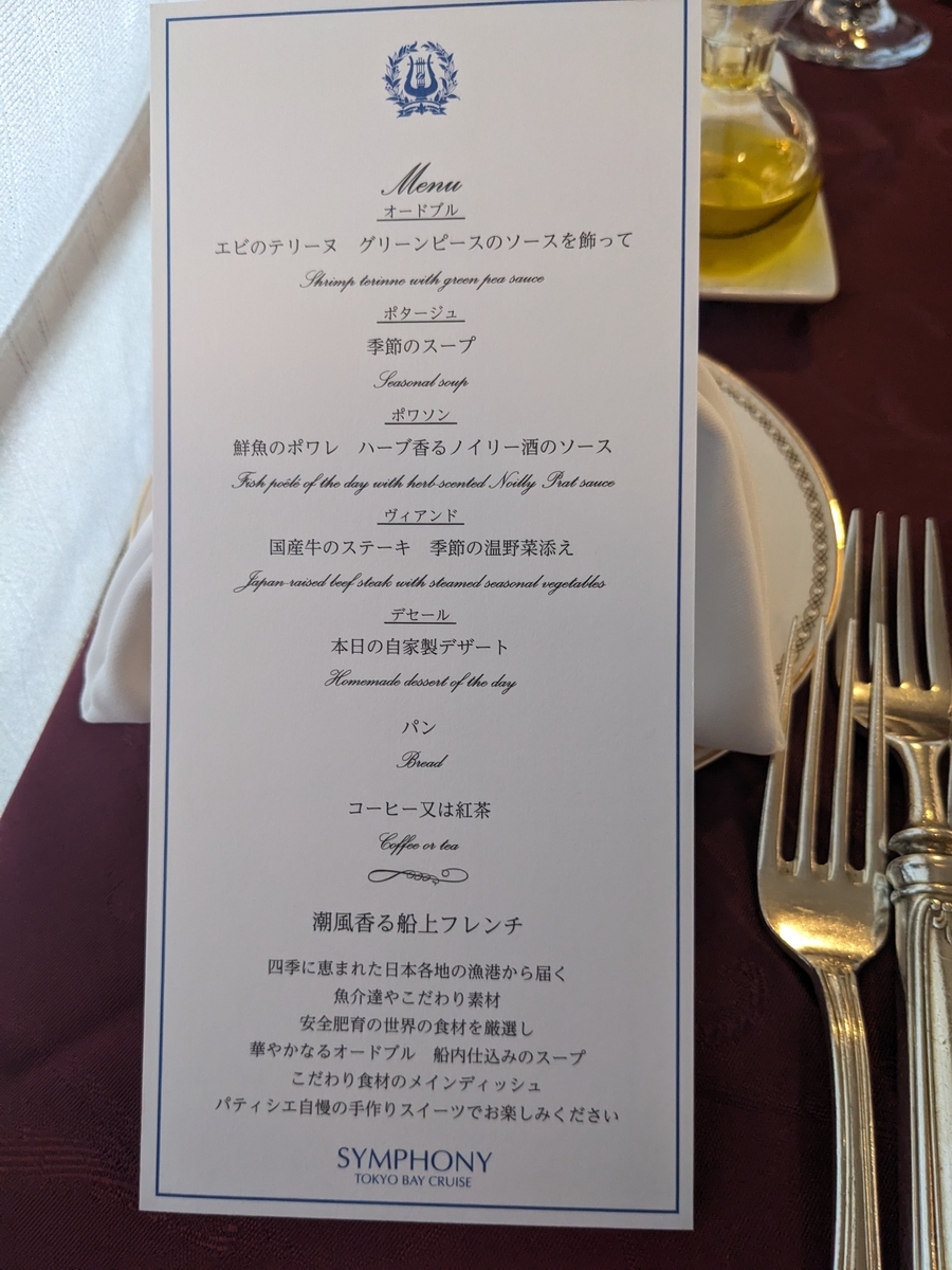 シンフォニークルーズ ペア イタリアン ランチ 2枚 【公式通販】 シンフォニークルーズ ペア イタリアン ランチ 2枚 【公式通販】