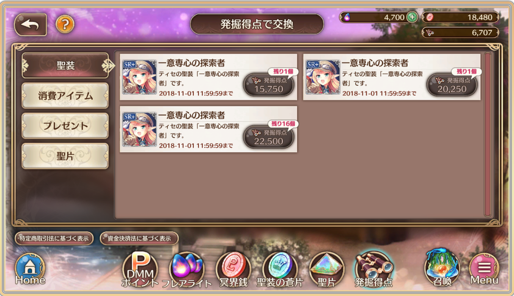 f:id:roshin:20181019170528p:plain