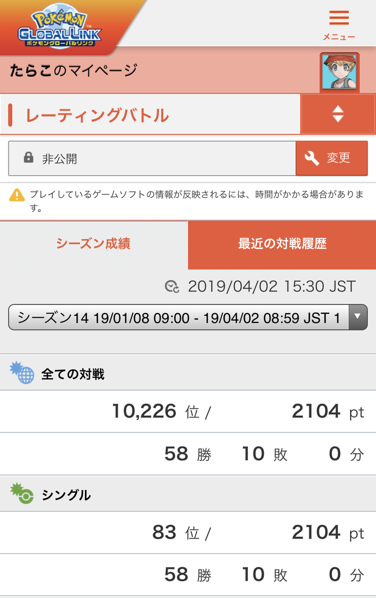 f:id:roshipokepoke:20190405005048j:plain