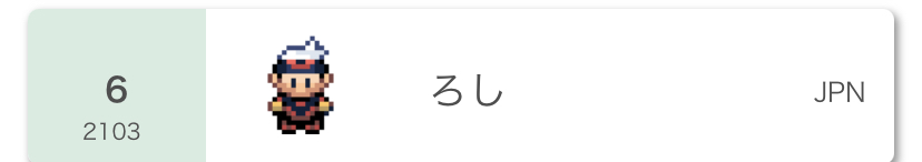 f:id:roshipokepoke:20220102120311j:plain