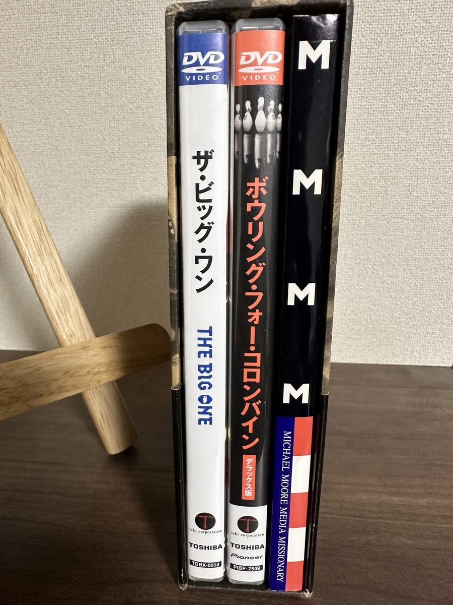 購入品紹介】マイケル・ムーア アポなし豪華DVD-BOX - ゆうの