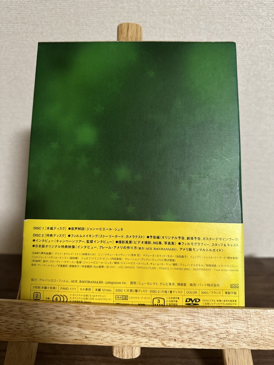 【映画アメリ】アメリ缶　DVD2枚組 外箱以外の特典は美品 Amazon.co.jp: アメリ プレミアム・エディション[アメリ缶] [DVD