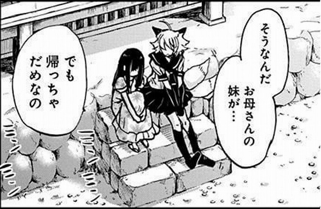 えびがわ町の妖怪カフェ@岐阜県揖斐川町 - 人は島嶼にあらず