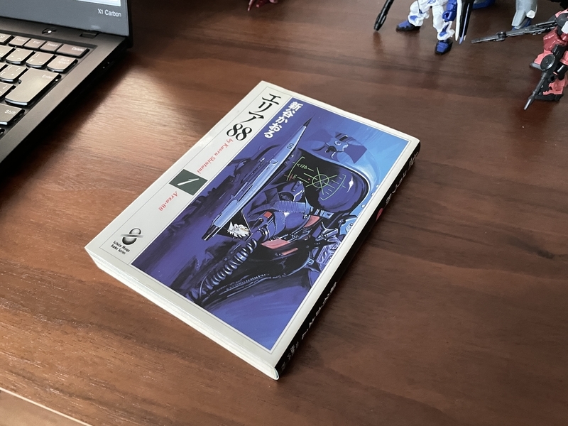 今更ながら エリア 全巻購入した話 Think Like Talking