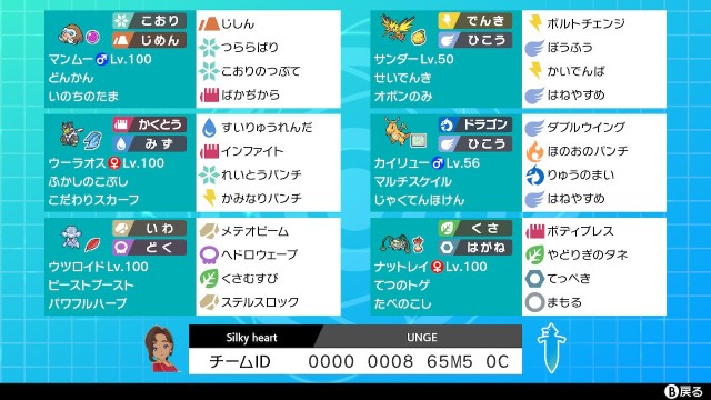 S 最終23位 マンムーサンダーラオス じゃららんが