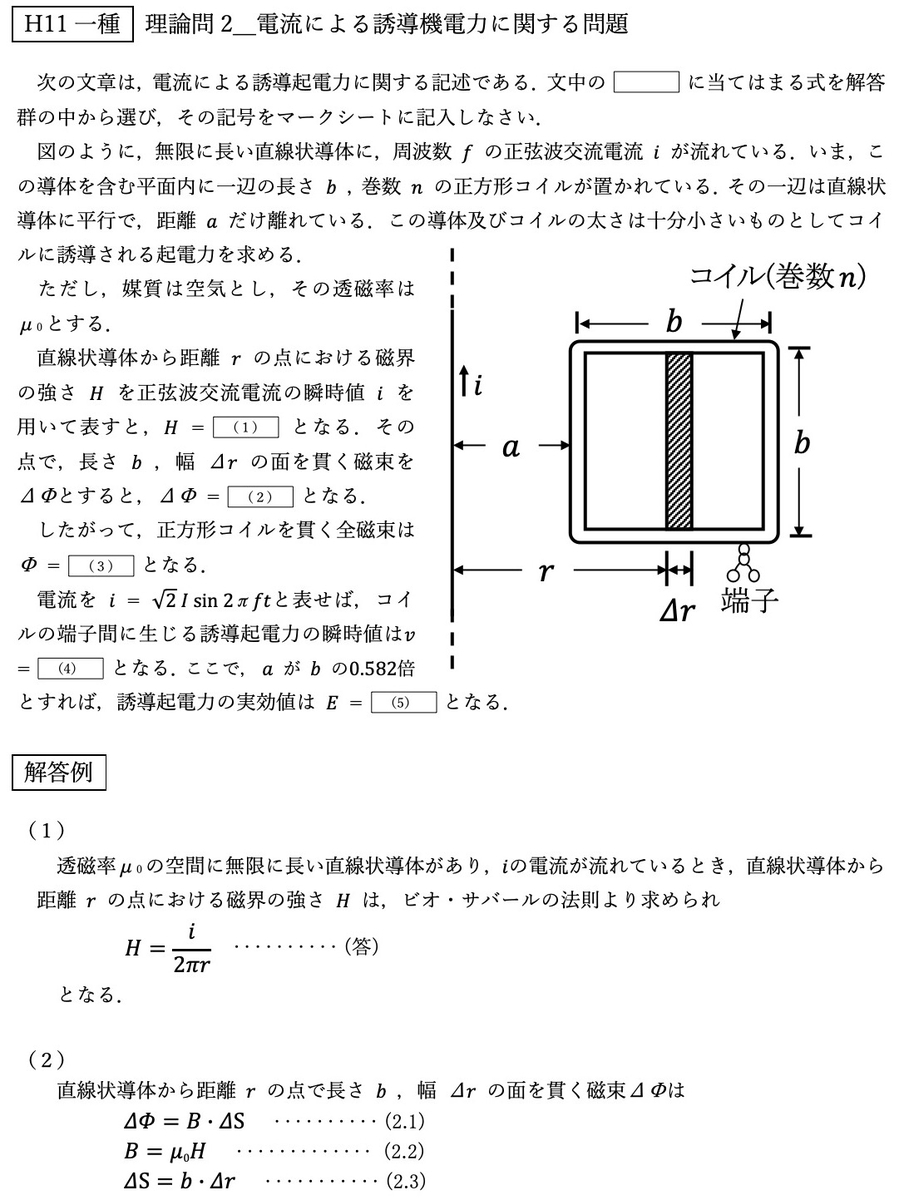 f:id:rot-a1753:20210306150018j:plain