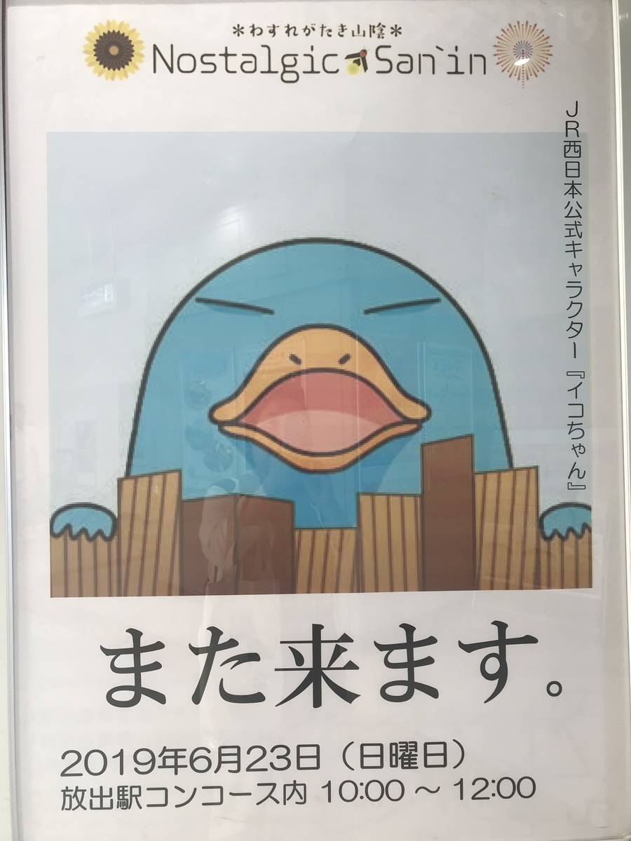 f:id:rotenburug:20190622094437j:plain f:id:rotenburug:20190622094437j:plain