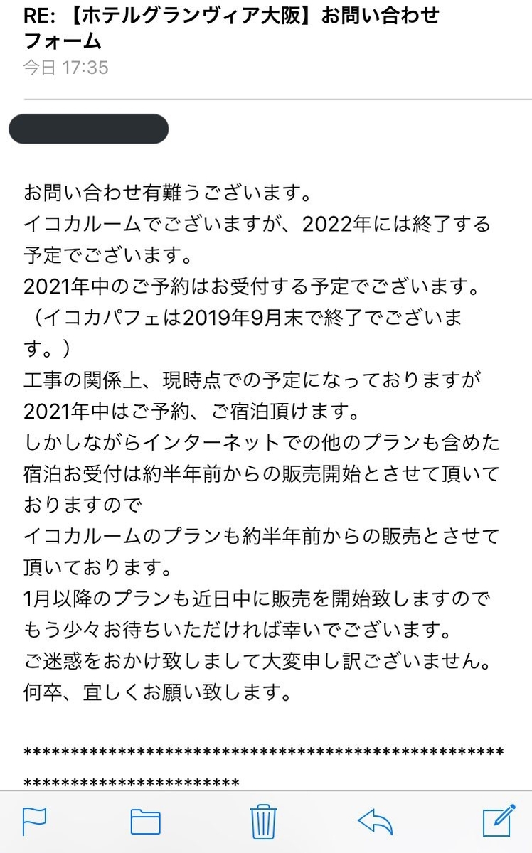 f:id:rotenburug:20190910184125j:plain f:id:rotenburug:20190910184125j:plain
