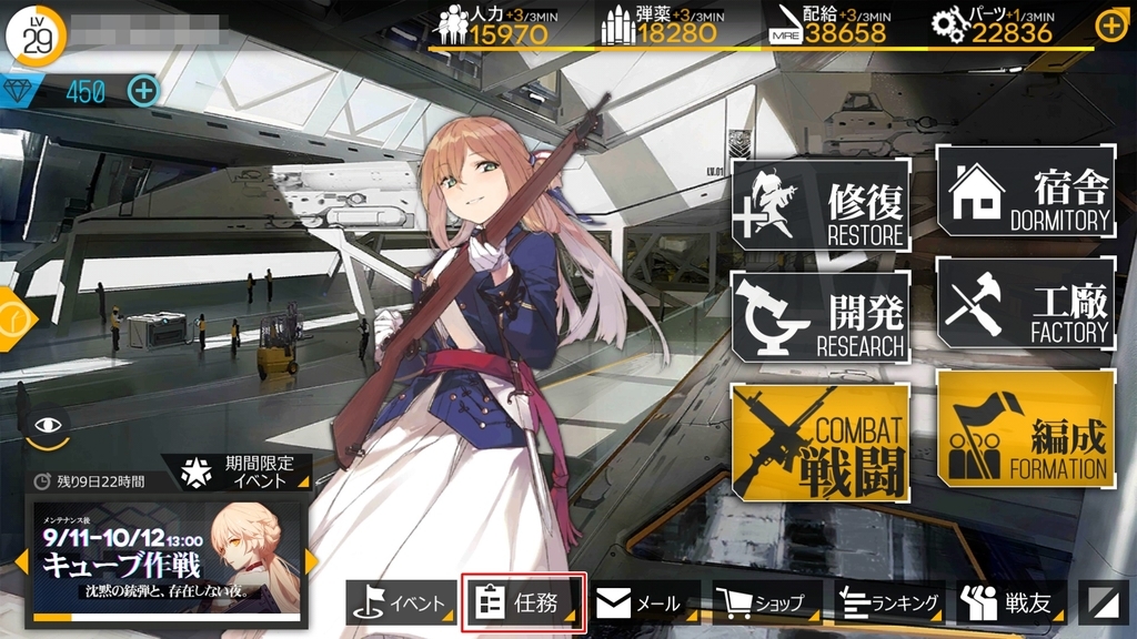 ドールズフロントライン ドルフロ これからはじめる人へ おさえていおきたい6つのポイント ゲーム攻略ブログ 紅の部屋 ドールズフロントライン ドルフロ