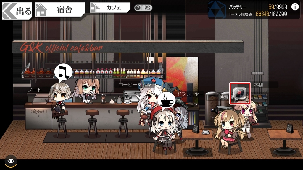 ドールズフロントライン ドルフロ カフェ 機能紹介 ゲーム攻略ブログ 紅の部屋 ドールズフロントライン ドルフロ
