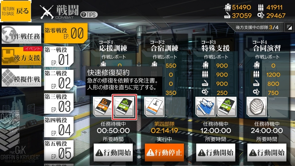 ドールズフロントライン ドルフロ 何から手を付けたらいい イベント前準備 紹介 ゲーム攻略ブログ 紅の部屋 ドールズフロントライン ドルフロ ドールズフロントライン ドルフロ 何から手を付けたらいい イベント前準備 紹介 ゲーム攻略ブログ 紅の部屋 ドールズフロントライン ドルフロ