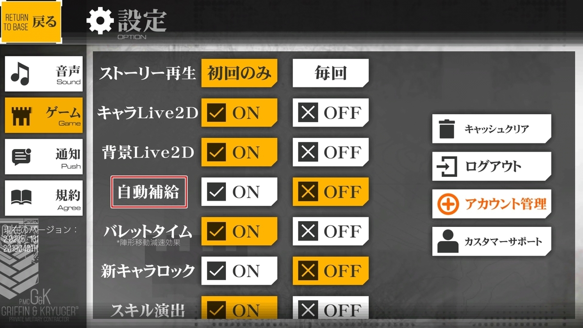 ドールズフロントライン ドルフロ 貧乏ラン0 2のやり方を徹底解説 ゲーム攻略ブログ 紅の部屋 ドールズフロントライン ドルフロ