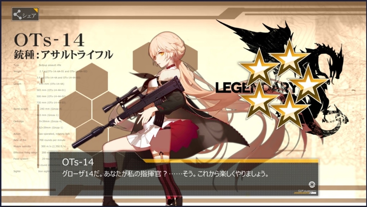 ドールズフロントライン ドルフロ 深層映写 Ots 14 復刻ドロップ E1 2を実際に周回してみた ゲーム攻略ブログ 紅の部屋 ドールズフロントライン ドルフロ