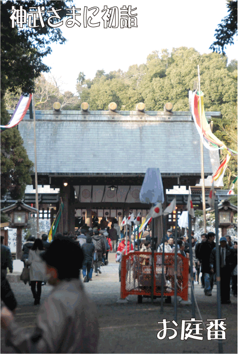 宮崎神宮