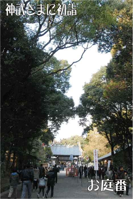 宮崎神宮