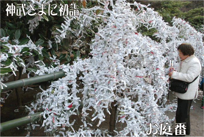宮崎神宮