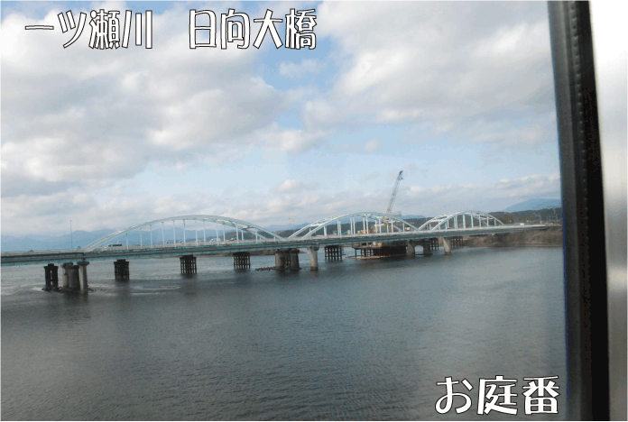 日向大橋