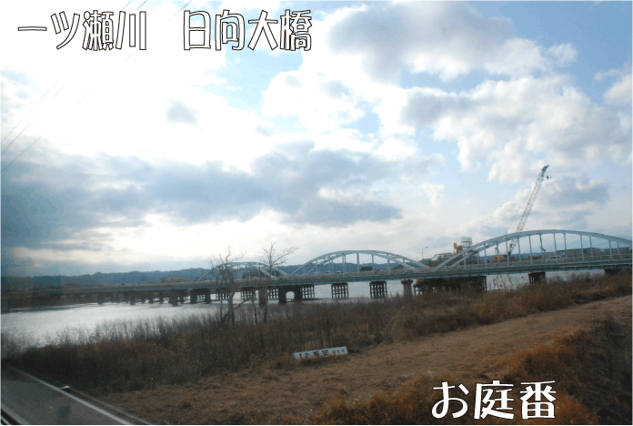 日向大橋