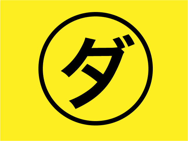f:id:rotling:20110130170534g:image