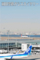 羽田空港　スカイツリー