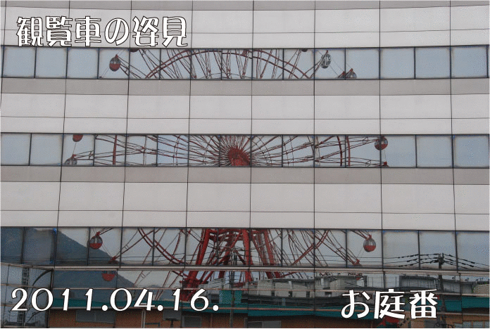 f:id:rotling:20110416163729g:image