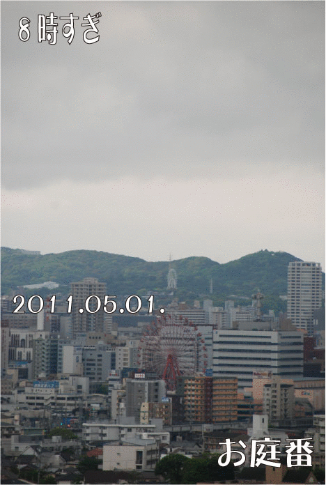 チャチャと到津の観覧車