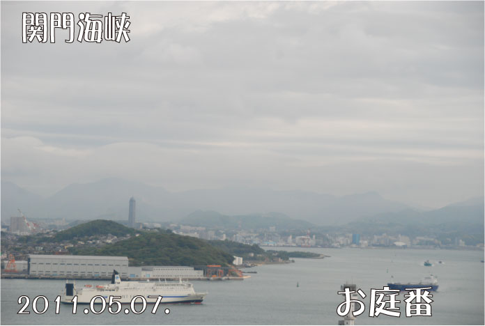 関門海峡