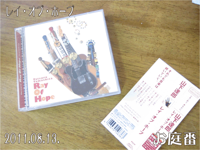 f:id:rotling:20110813130525g:image