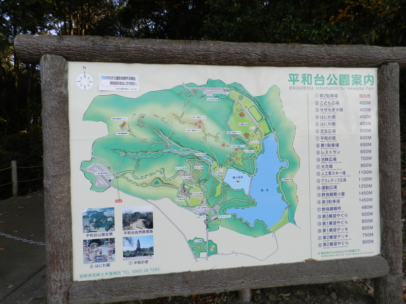 宮崎　平和台公園