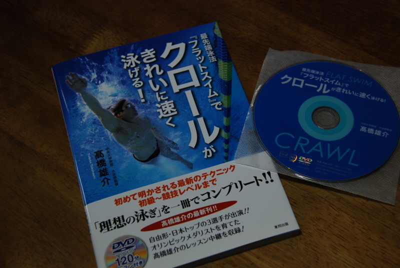 クロール　本