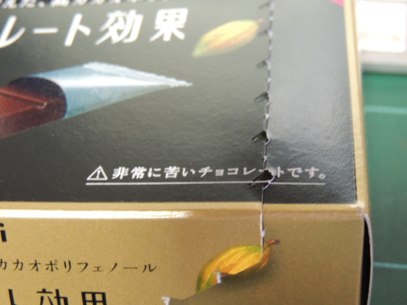 チョコレート効果９５％