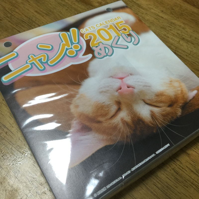 f:id:rotling:20141208172411j:image