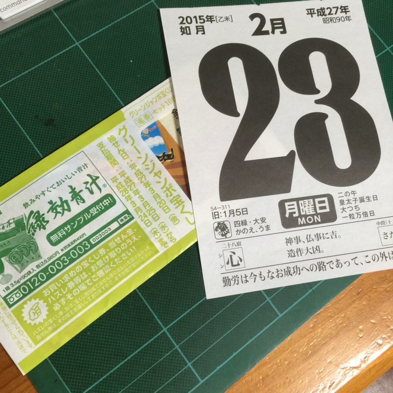 f:id:rotling:20150224155415j:image