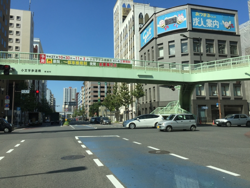 小文字通り　歩道橋