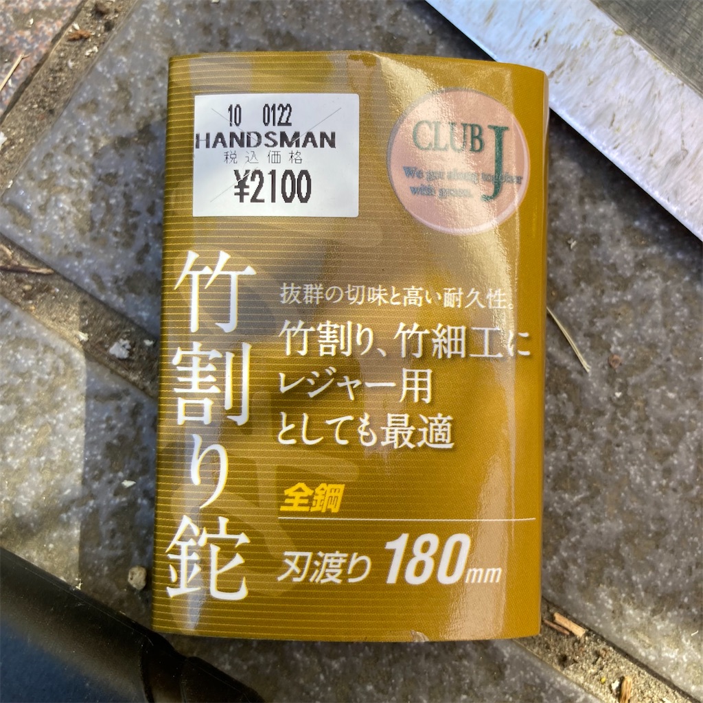 f:id:rotling:20220306224330j:image