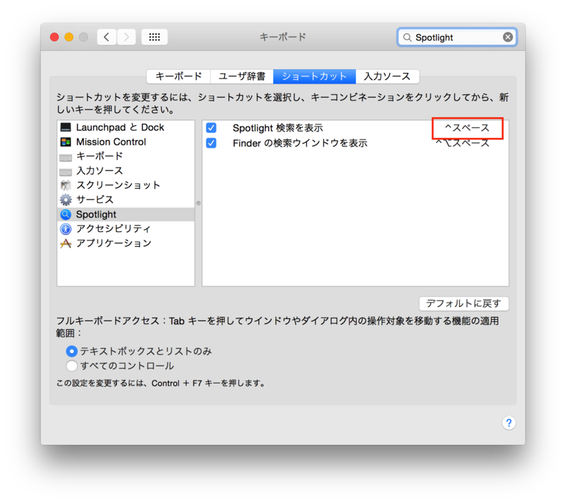 Eclipse For Macでコード補完を使う Roto Vox