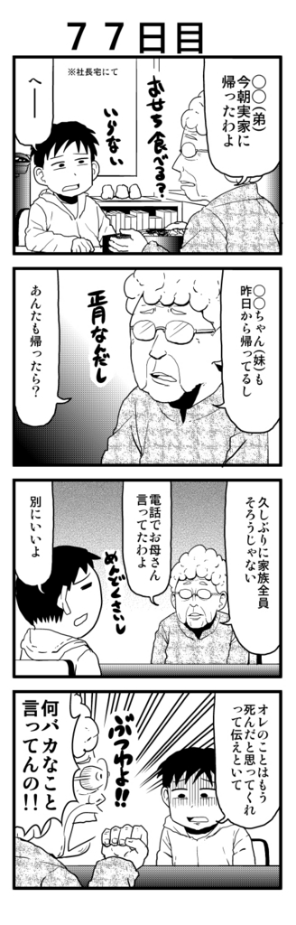 f:id:rotten-mayer-worker:20160708170939j:plain