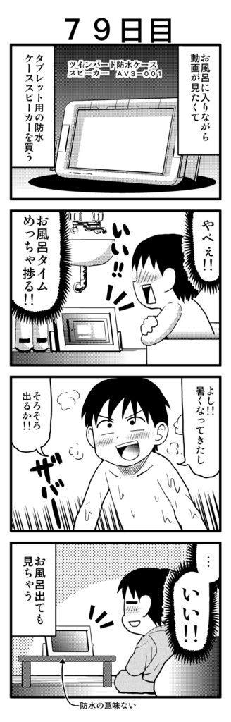 f:id:rotten-mayer-worker:20160713171445j:plain