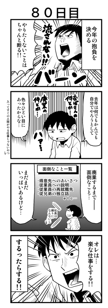 f:id:rotten-mayer-worker:20160715171640j:plain