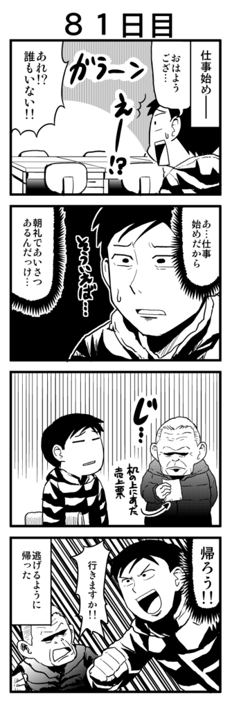 f:id:rotten-mayer-worker:20160719181823j:plain