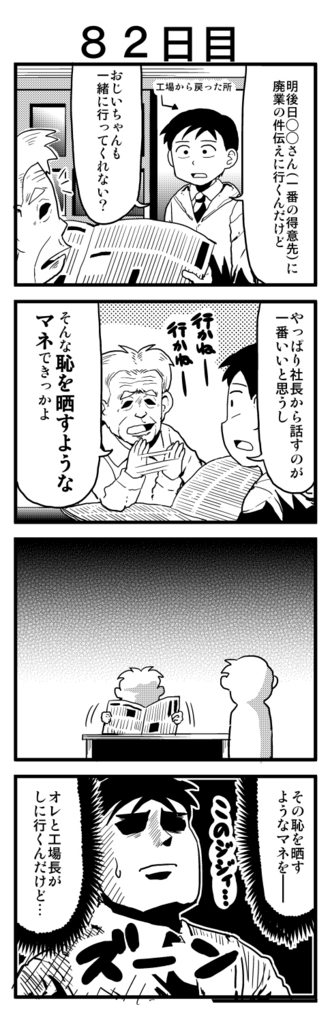 f:id:rotten-mayer-worker:20160722172240j:plain