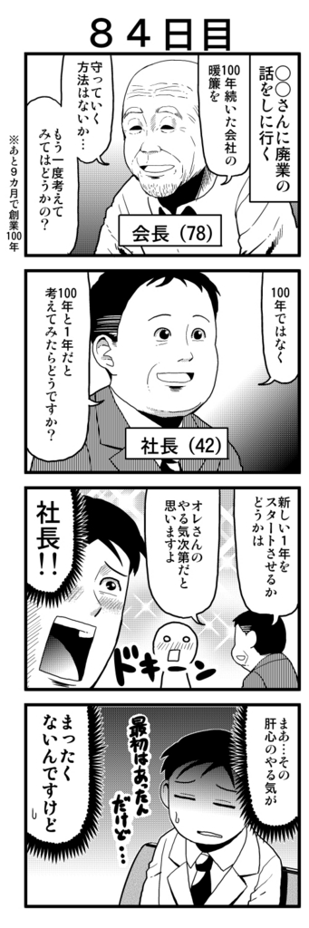 f:id:rotten-mayer-worker:20160727153519j:plain