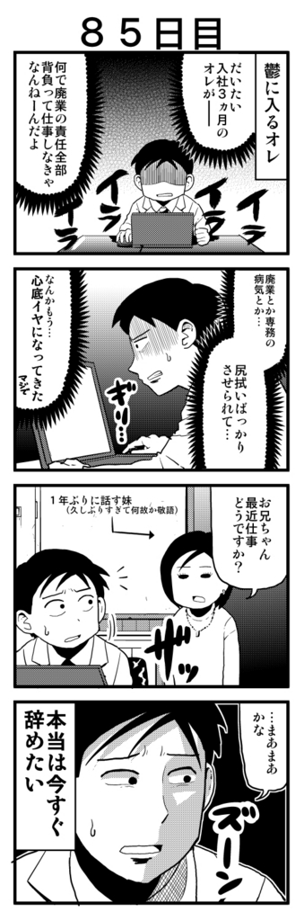 f:id:rotten-mayer-worker:20160801171708j:plain