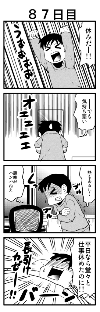 f:id:rotten-mayer-worker:20160805163734j:plain