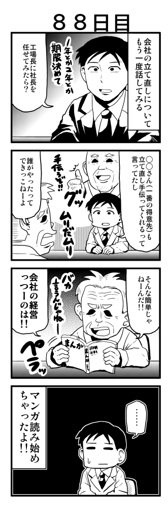 f:id:rotten-mayer-worker:20160808170810j:plain