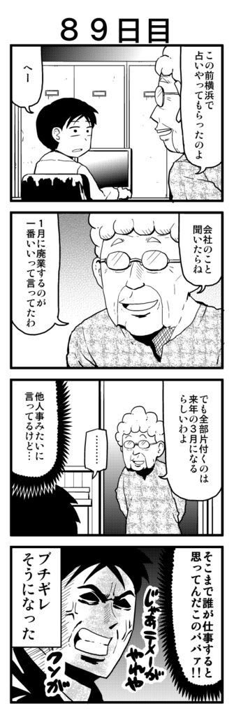 f:id:rotten-mayer-worker:20160810171038j:plain