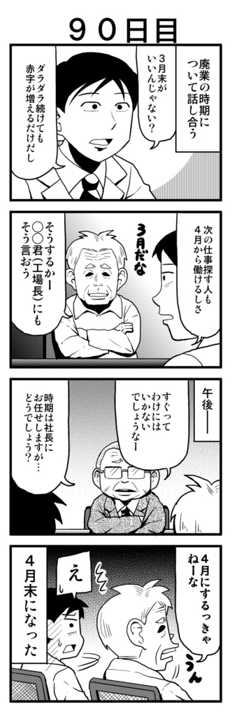 f:id:rotten-mayer-worker:20160812170414j:plain